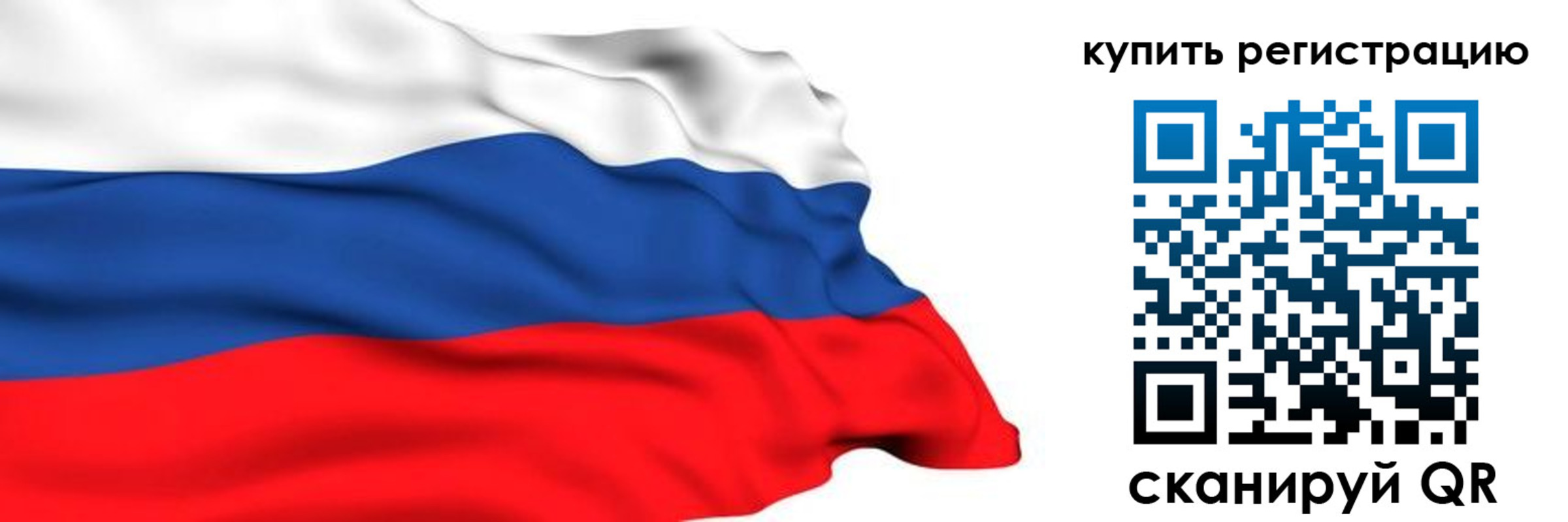 прописка от собственника в Белебее
