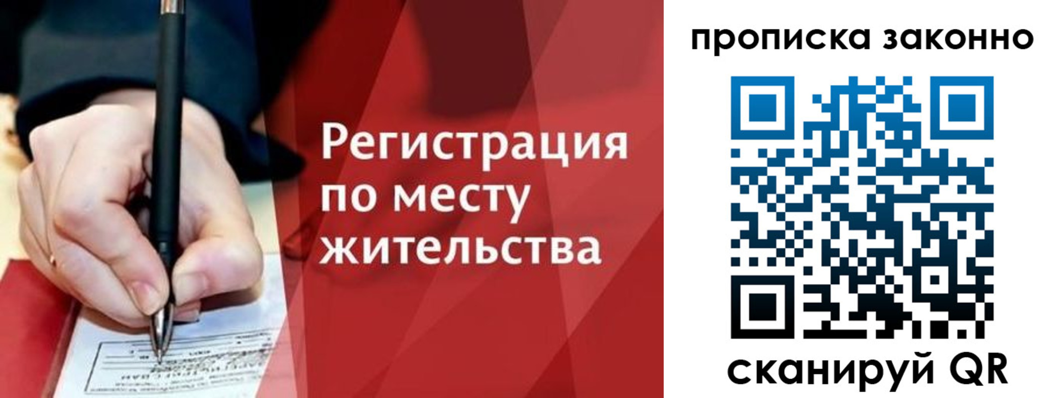 временная прописка в Белебее