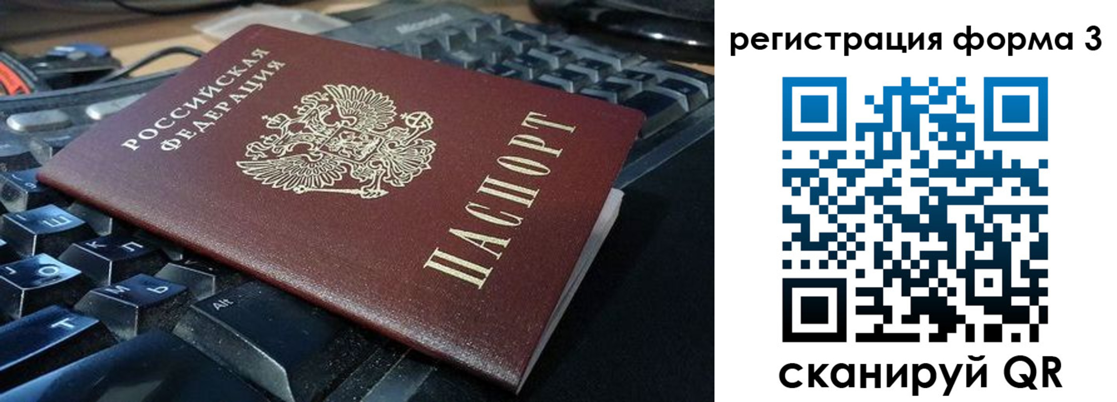 прописка в квартире в Белебее