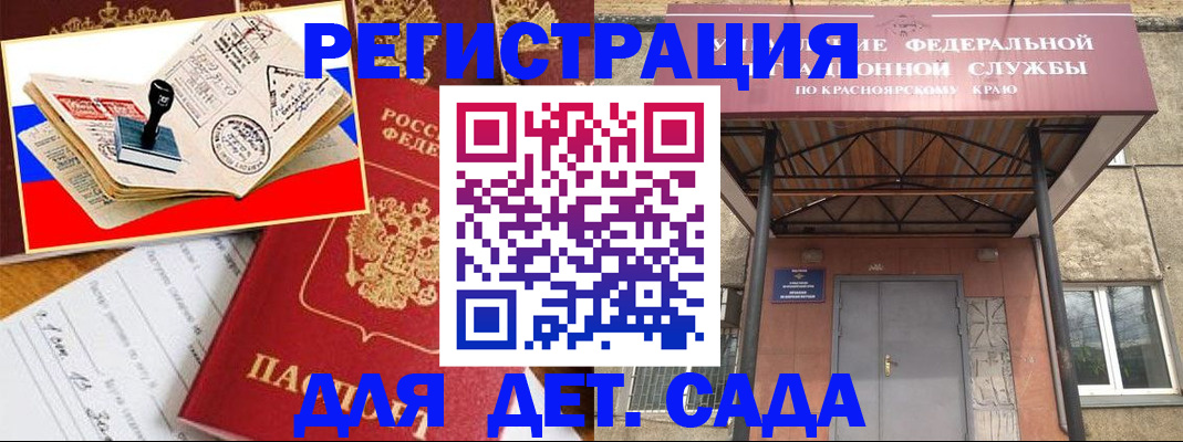 временная регистрация поиск в Белебее