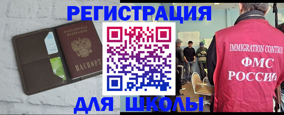 временная регистрация законно в Белебее