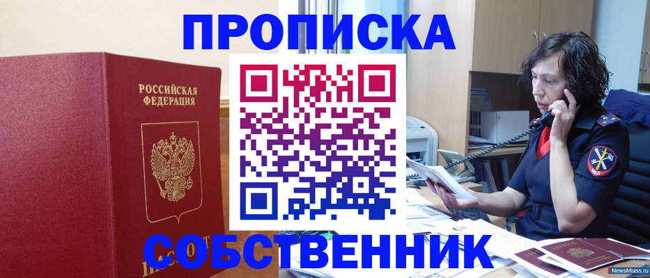 миграционный учет в Белебее