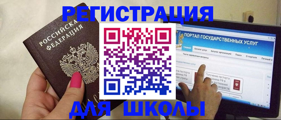 купить прописку в Белебее