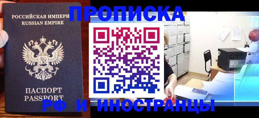 где прописаться в Белебее