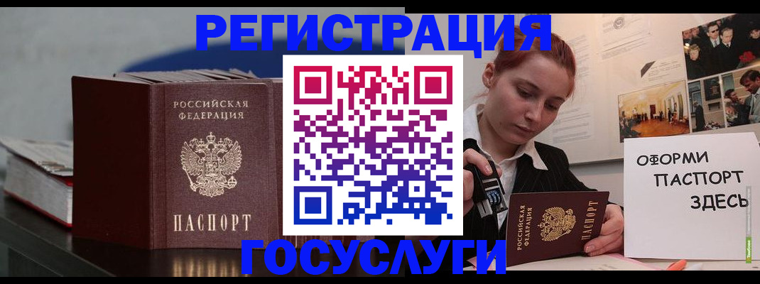 прописка в Белебее
