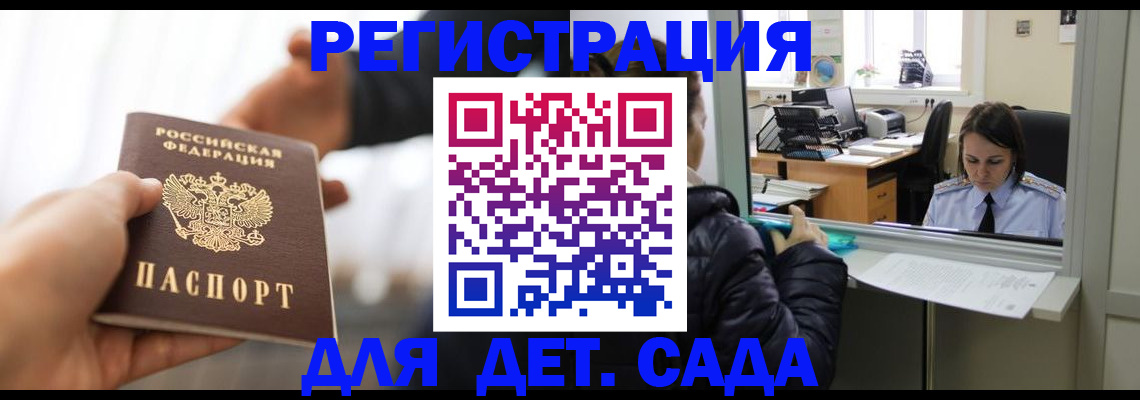 где прописаться в Белебее