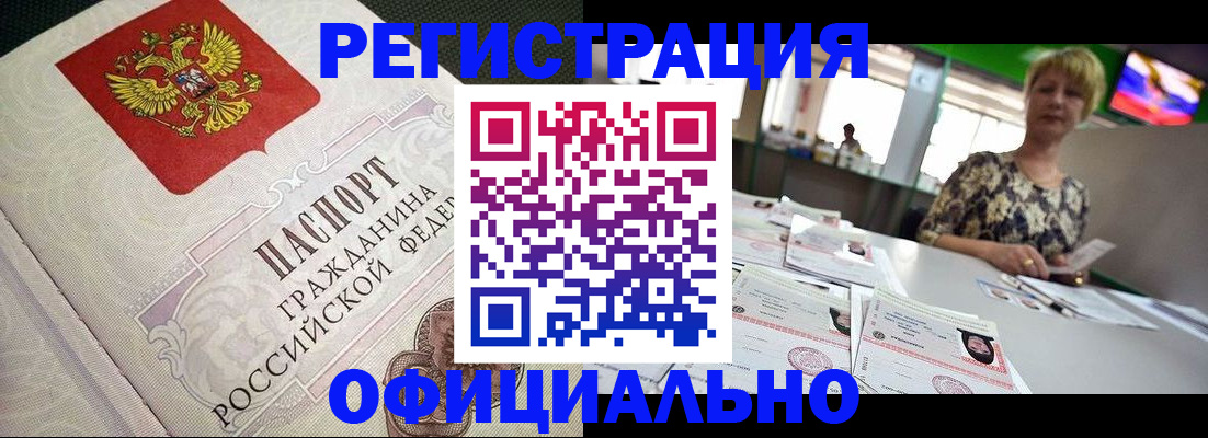 миграционный учет в Белебее