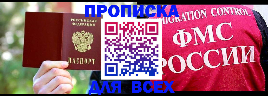 прописка для школы в Белебее