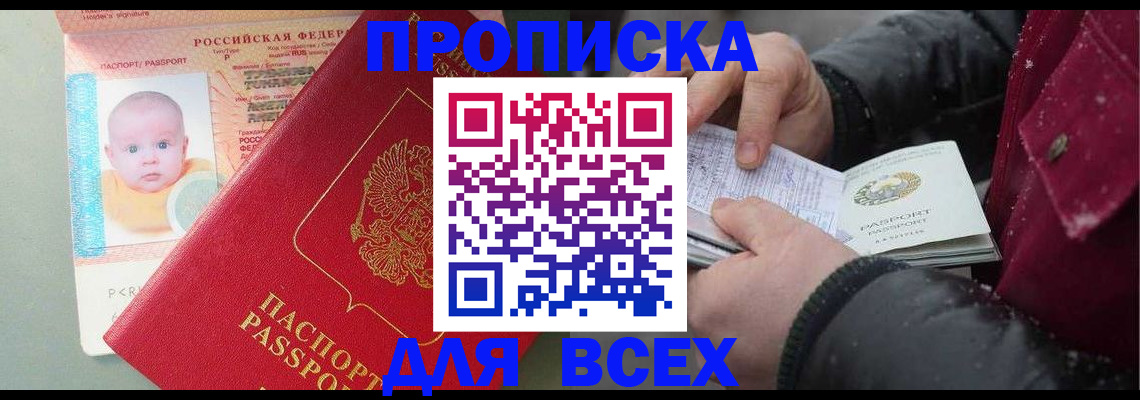 найти адрес прописки в Белебее